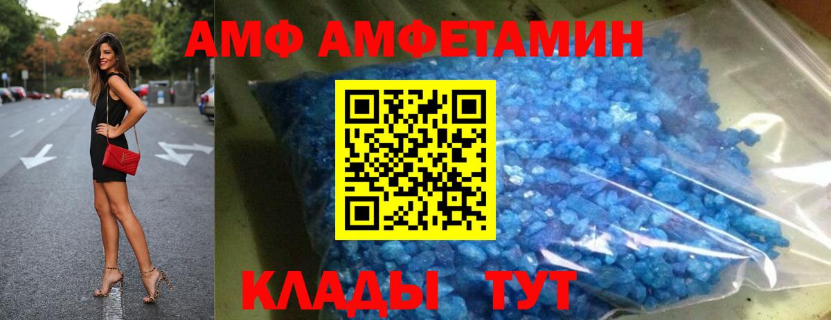 АМФ Розовый Солнечногорск