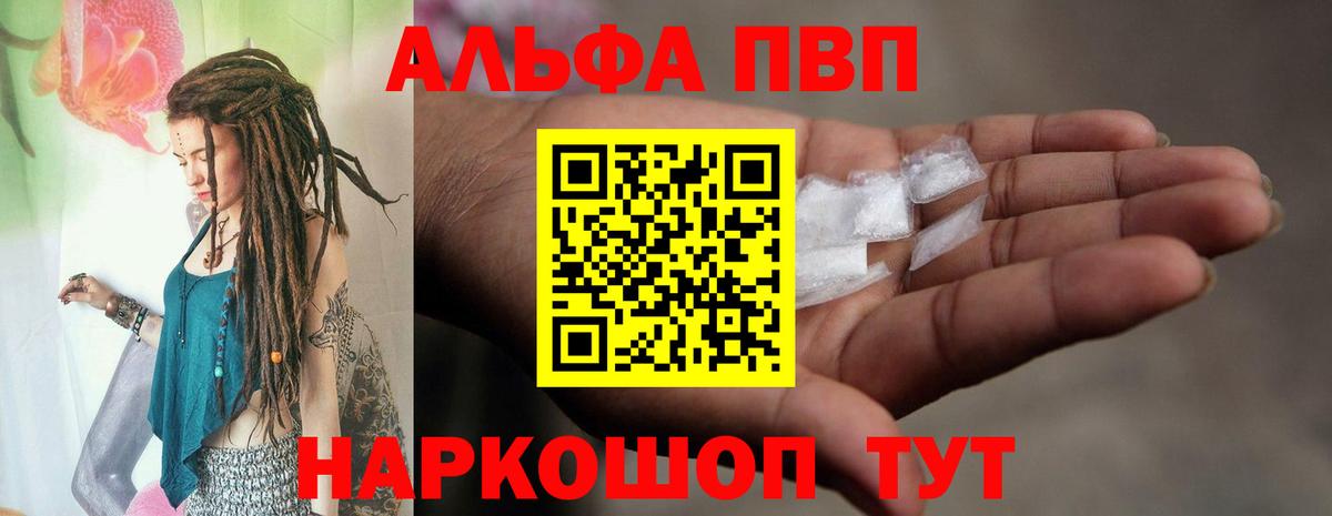 APVP  Вход с VPN  Солнечногорск  Alfa_PVP СК  Alpha PVP СК КРИС 