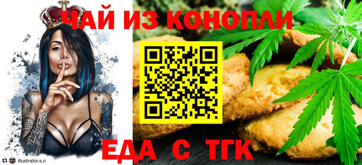 Еда ТГК марихуана  Вход с VPN  Солнечногорск 