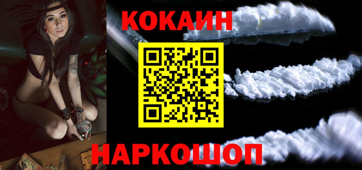 Кокаин 98% Солнечногорск