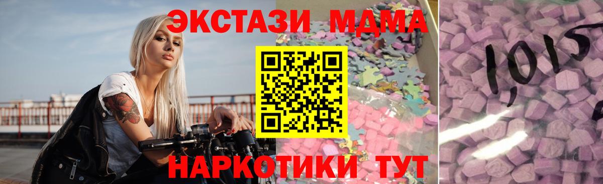 OMG сайт  это телеграм  Солнечногорск  ЭКСТАЗИ  Вход с VPN  Экстази 300 mg  ЭКСТАЗИ MDMA 