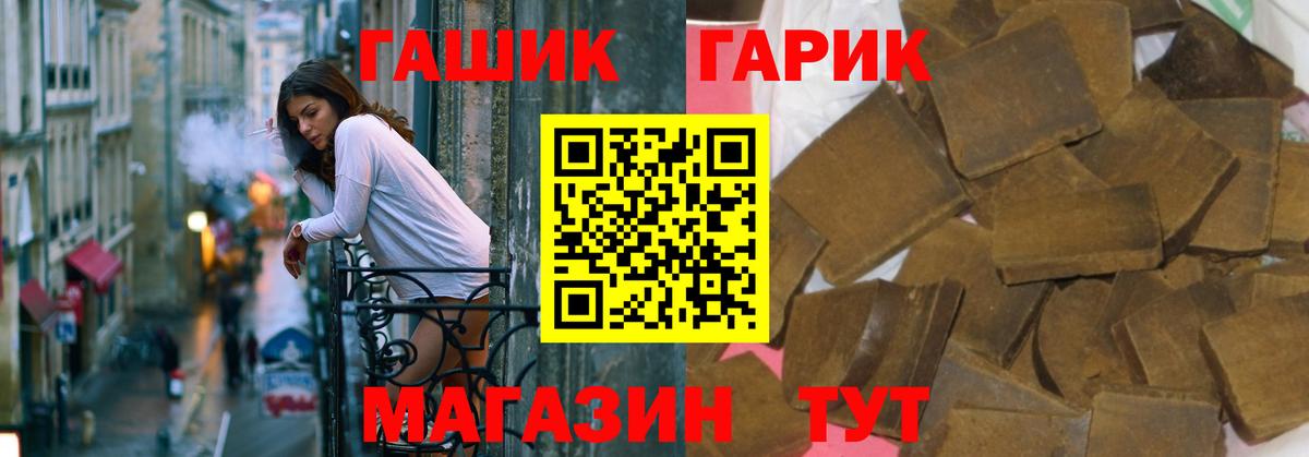 Солнечногорск  ГАШИШ убойный  Вход с VPN  ГАШИШ VHQ 