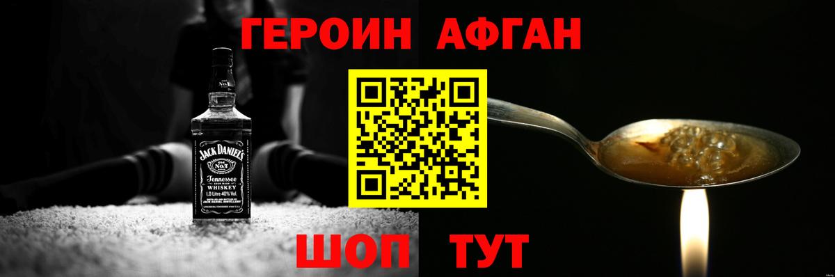 Героин герыч  Вход с VPN  Солнечногорск 