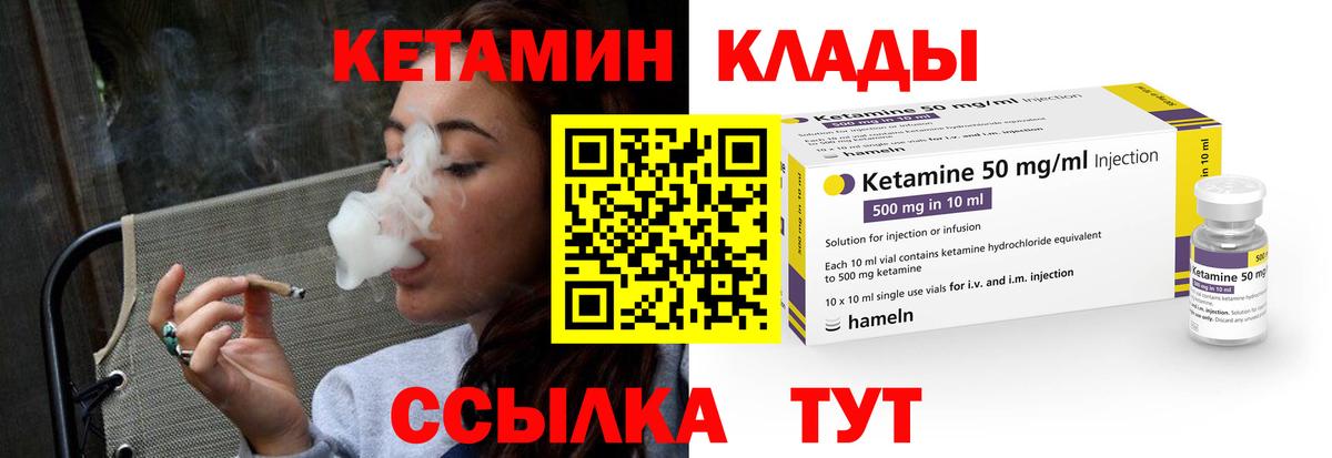 Кетамин VHQ  Вход с VPN  Кетамин ketamine  Солнечногорск 