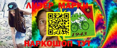 марки nbome Наро-Фоминск