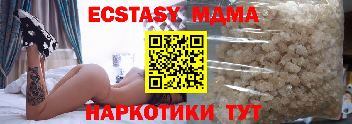 Солнечногорск  МДМА Molly  Вход с VPN  MDMA  МДМА Molly 