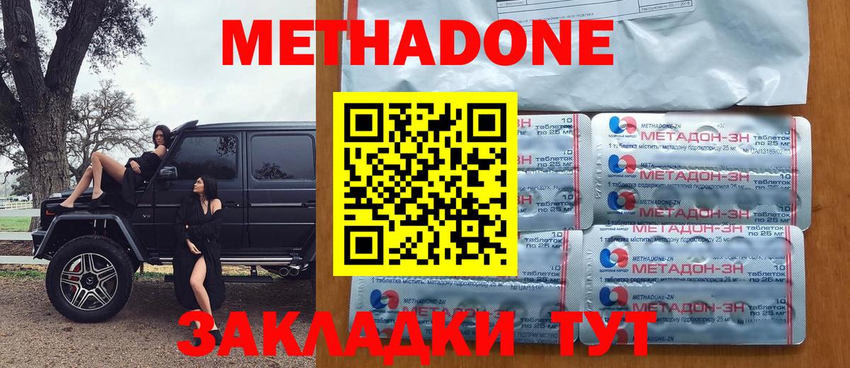 МЕТАДОН VHQ  Вход с VPN  Солнечногорск 