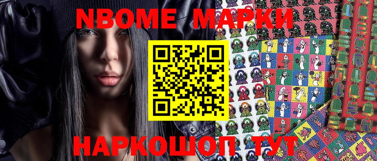 Наркотические марки  Вход с VPN  Солнечногорск  Наркотические марки 1,8мг 