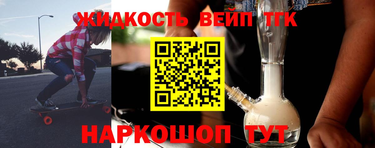 Солнечногорск  Дистиллят ТГК Wax  Вход с VPN  Дистиллят ТГК вейп с тгк 